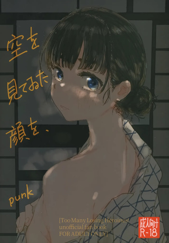 (C107) [Yukaimanga-sha (punk)] Sora o mite ita kao o (Too Many Losing Heroines!) cover