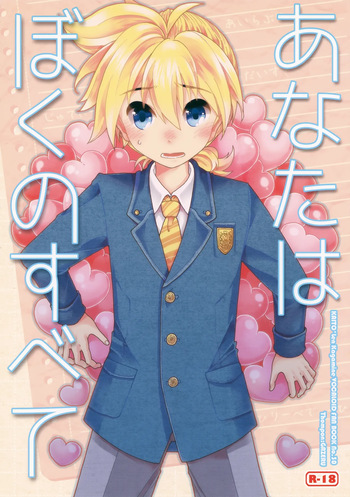 (C87) [Thompon (GAZERU)] Anata wa Boku no Subete (VOCALOID) cover