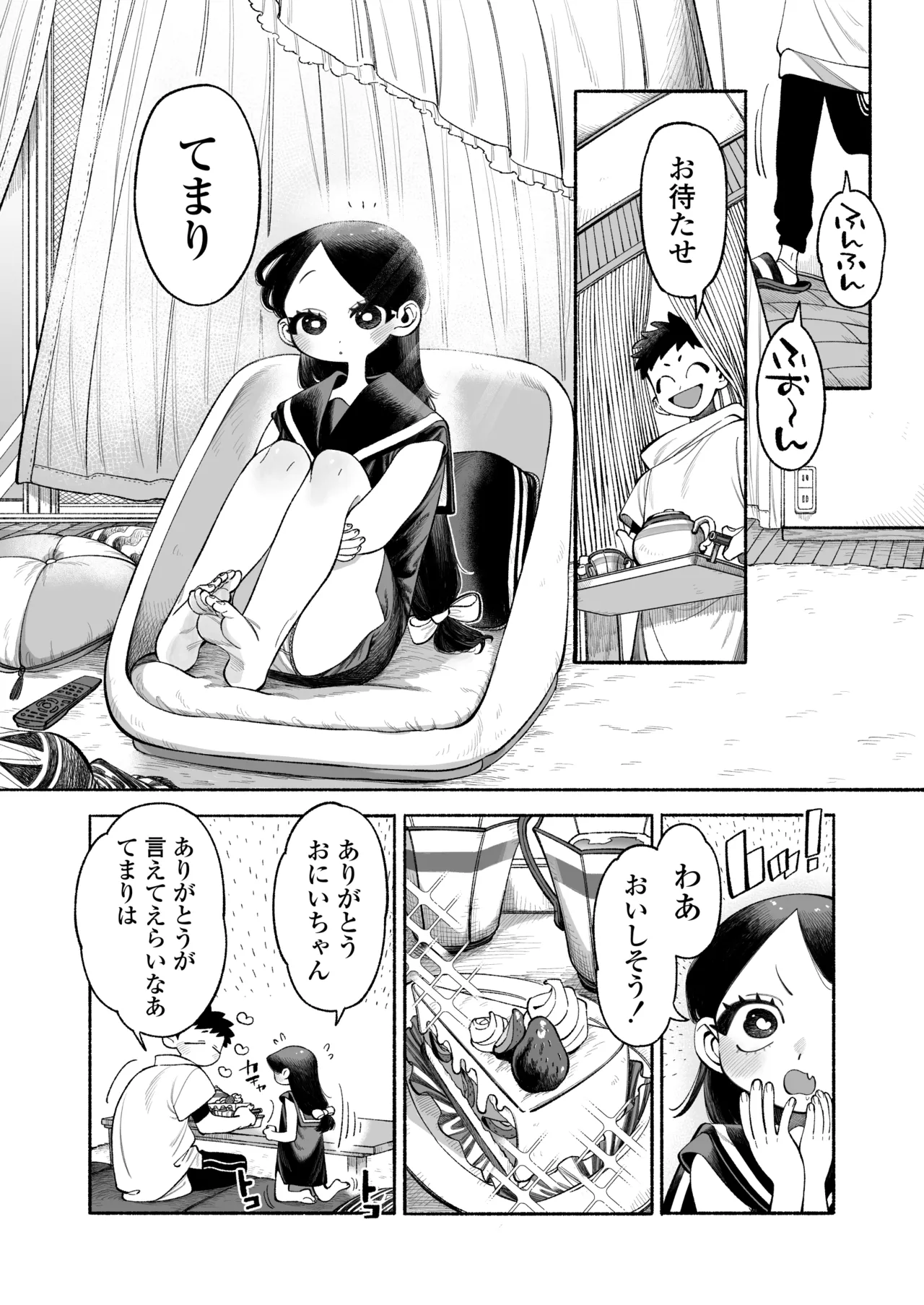 Onii-chan Nigenai de! page 3 full
