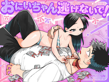[Line Out (Yonketa)] Onii-chan Nigenai de! cover