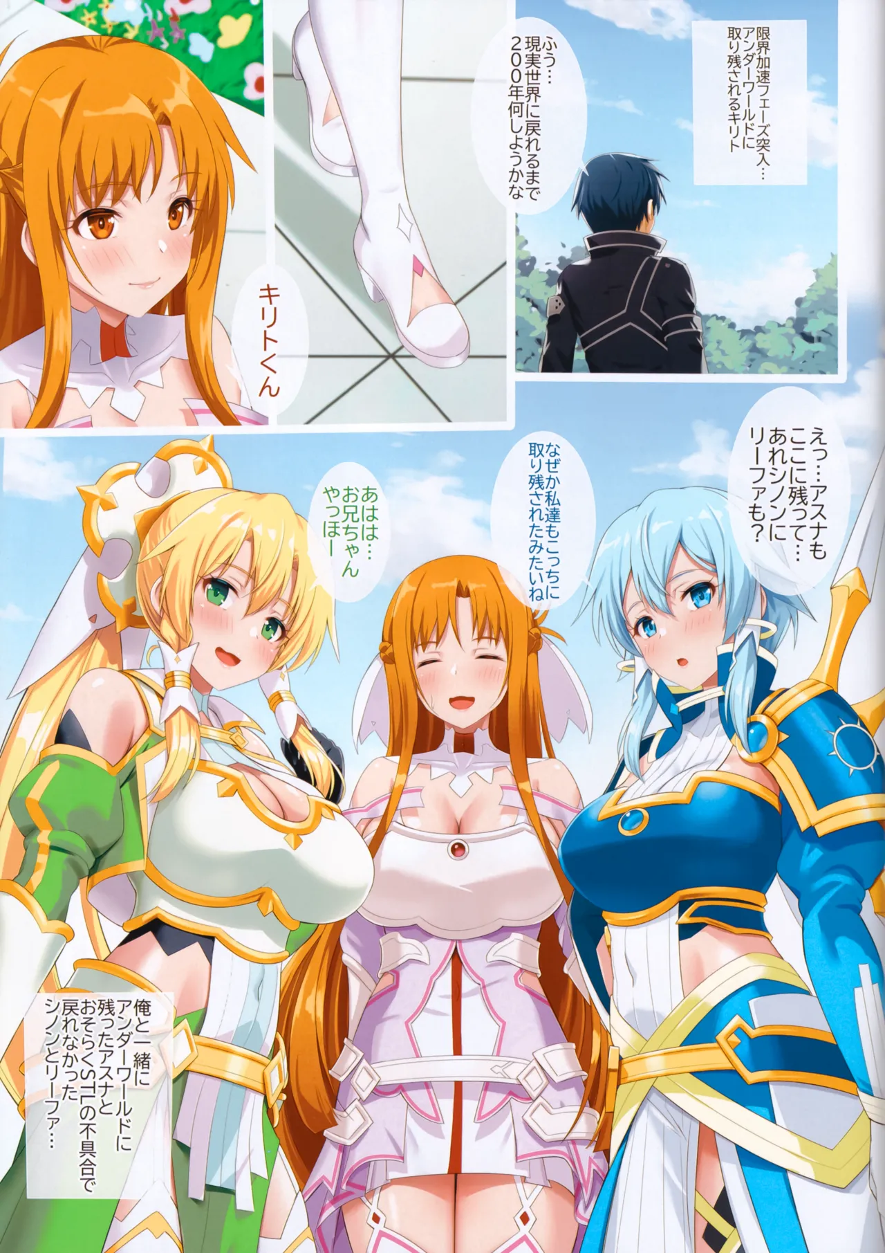 Underworld Lovers page 2 full