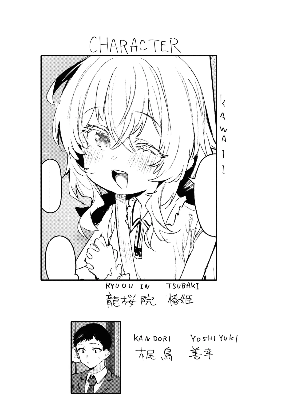 Ore ni dake Wagamama na Ojousama wa Otomari Koubi ga Shitai page 3 full