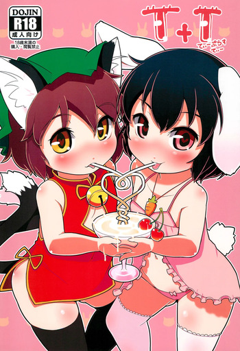 (Reitaisai 12) [Hadantorque (Torque)] T+T (Touhou Project) [English] cover