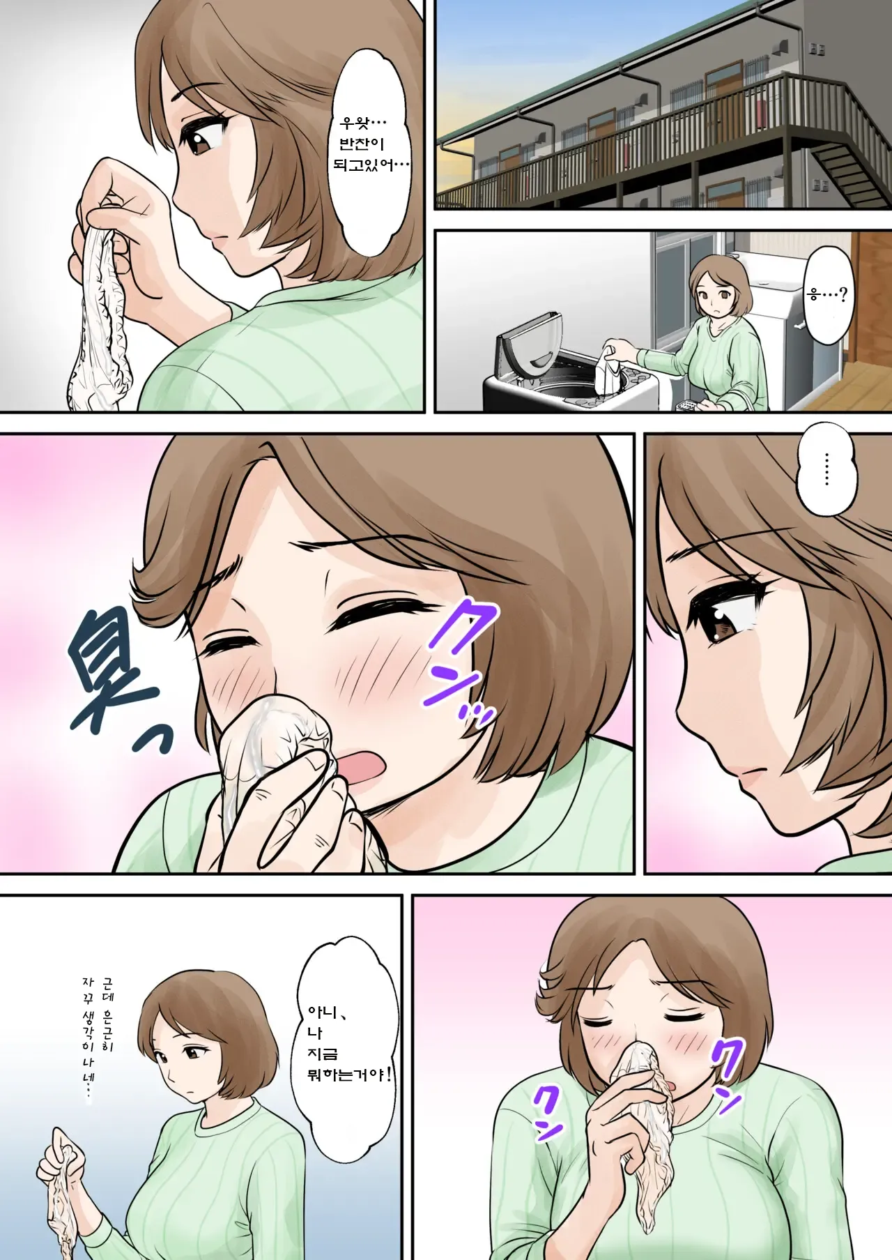 Boshi Futari Gurashi Dai San Shou page 5 full