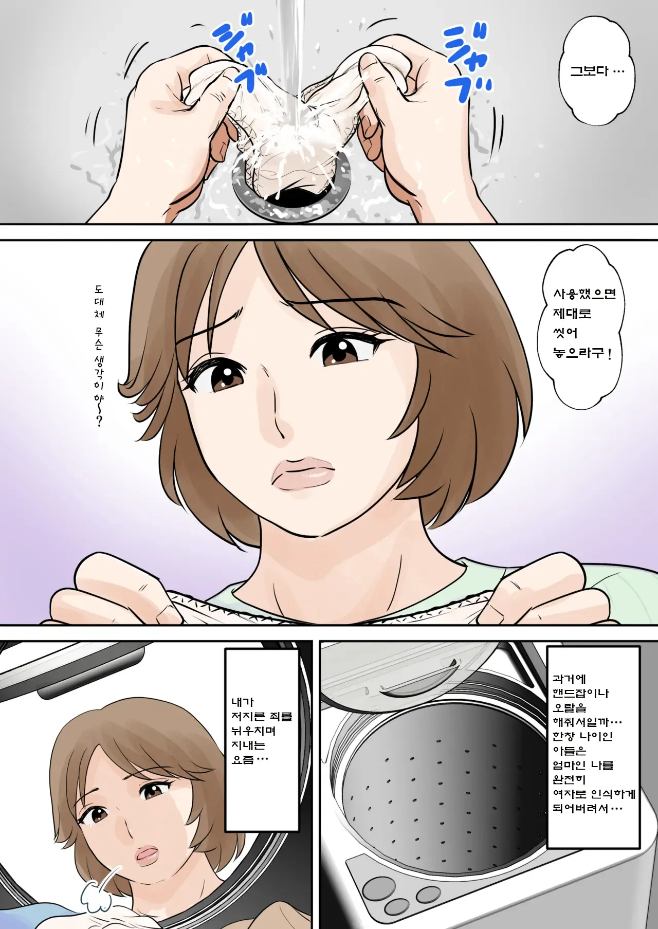 Boshi Futari Gurashi Dai San Shou page 6 full