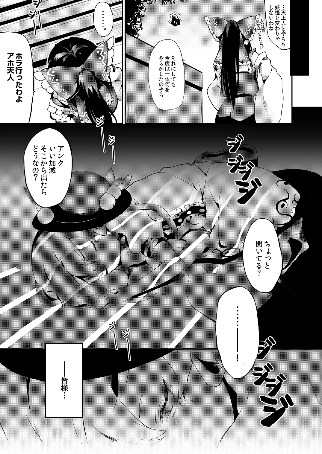 Thileren Tounyan page 4 full