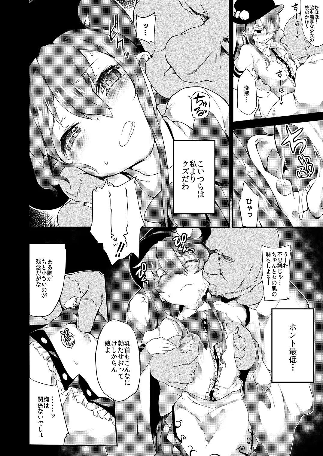 Thileren Tounyan page 7 full