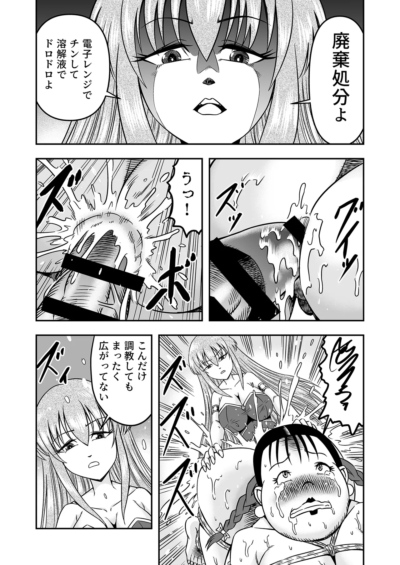 アタシをあおった不埒な二人、ここで出会ったが運の尽き 憐れな女装人形にして差し上げますわ2 page 11 full