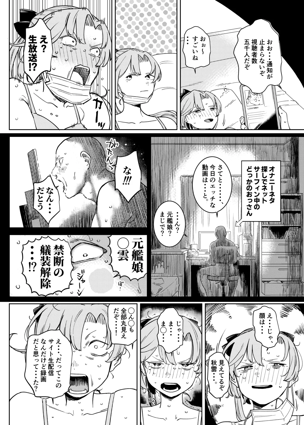 Akigumo Bon page 11 full