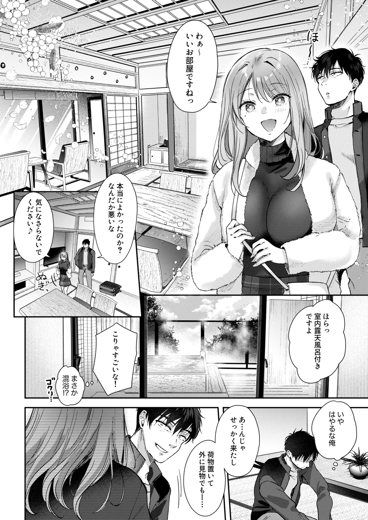 Seiso da to Omotteita Buka ni Onsen de Shiboritorareru Kyuujitsu page 12 full