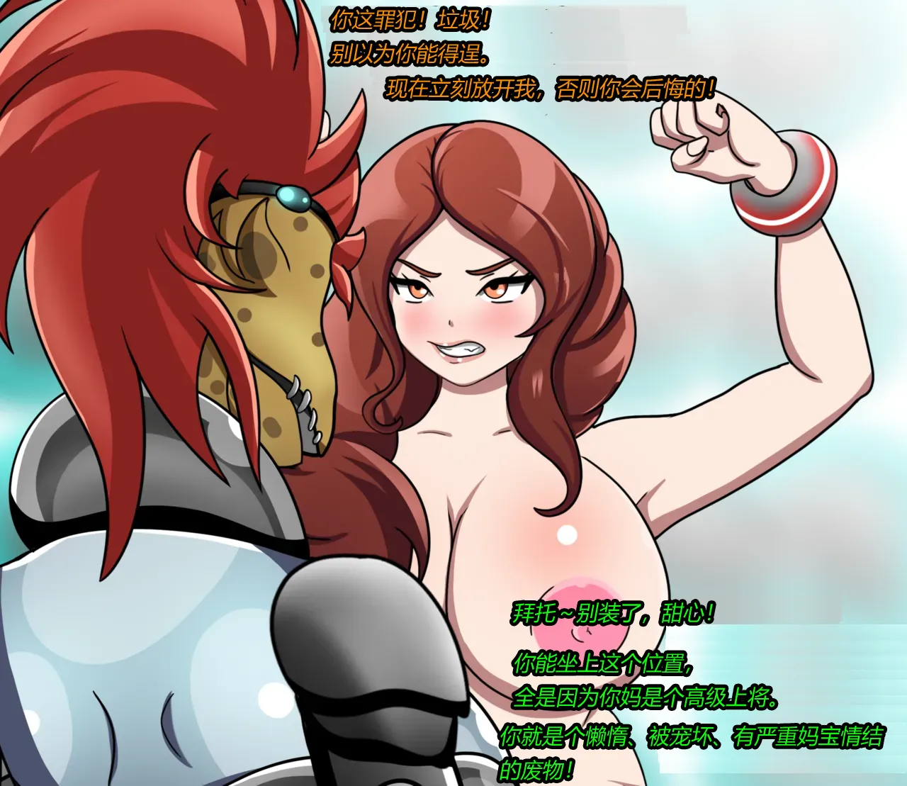 BARCA STORY（有条色狼汉化） page 11 full