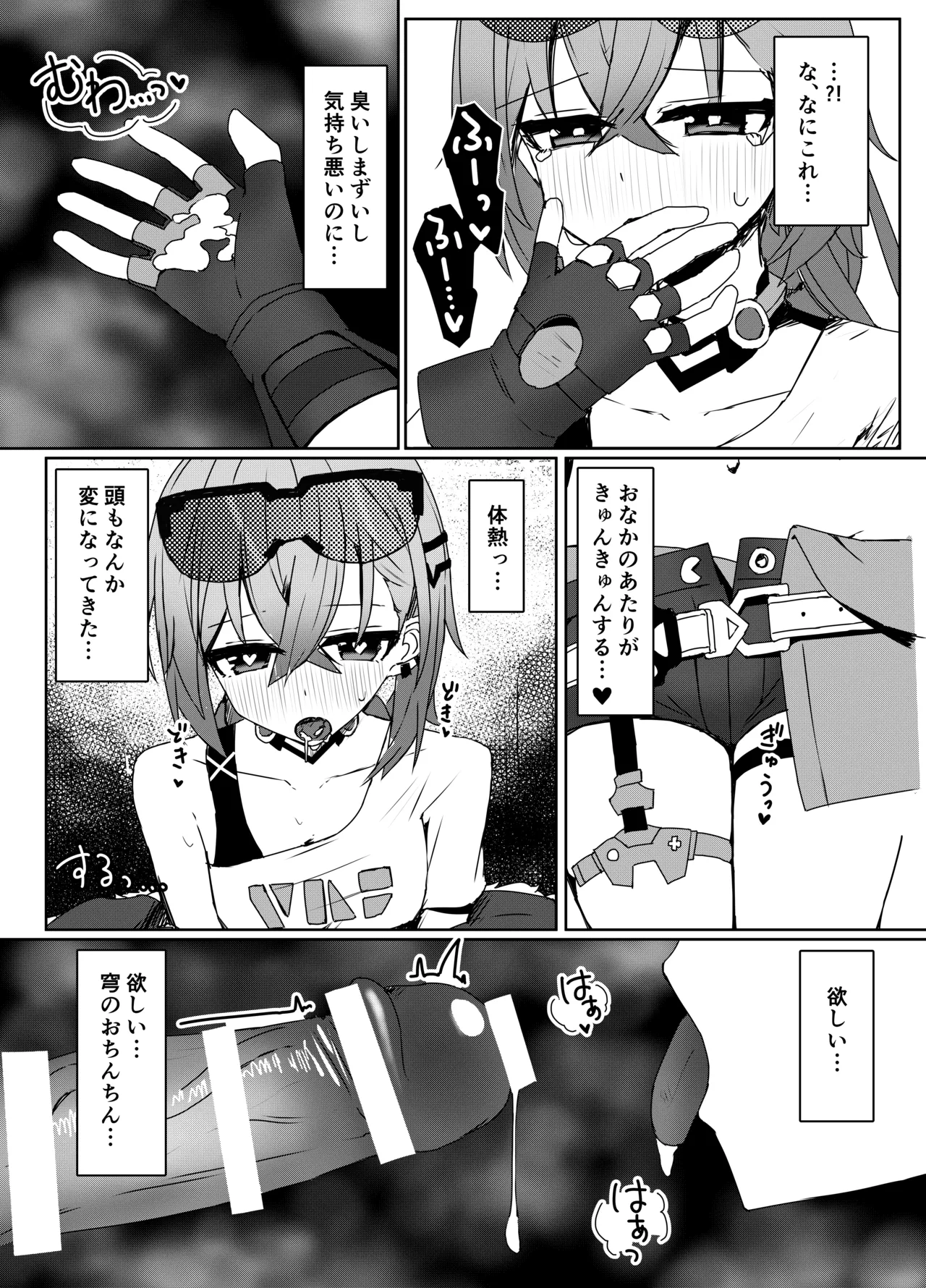 Kogareru Omoi no Kouryakuhoo page 11 full