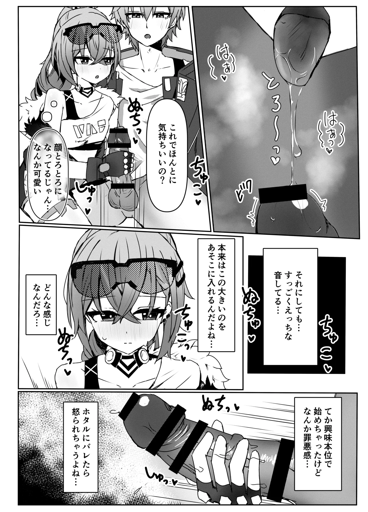 Kogareru Omoi no Kouryakuhoo page 9 full