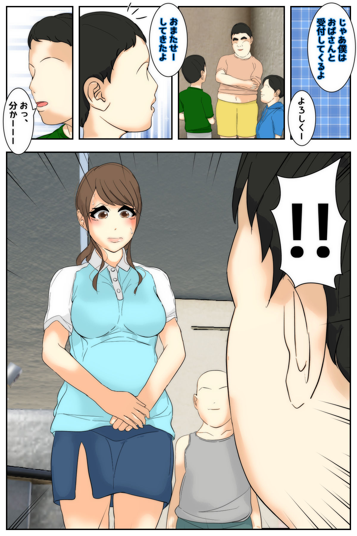 Boku no mama ga dōkyūsei-tachi ni yaritai-hōdai sa remashita page 11 full
