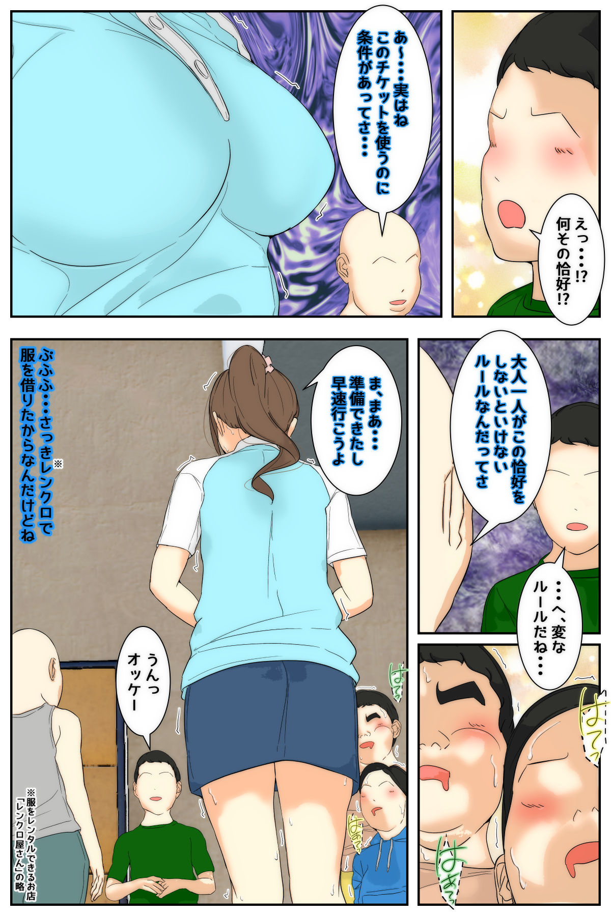 Boku no mama ga dōkyūsei-tachi ni yaritai-hōdai sa remashita page 12 full