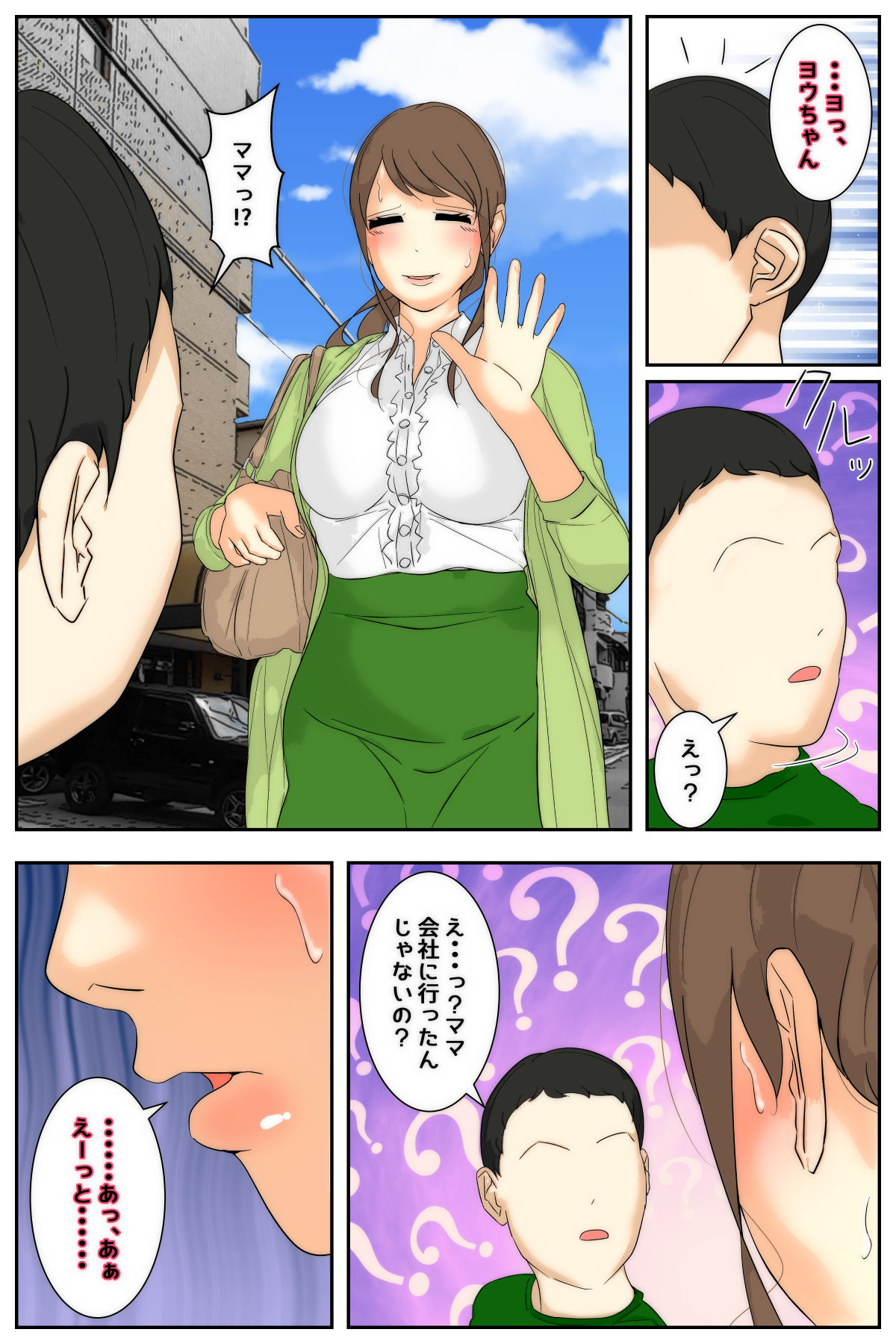 Boku no mama ga dōkyūsei-tachi ni yaritai-hōdai sa remashita page 7 full