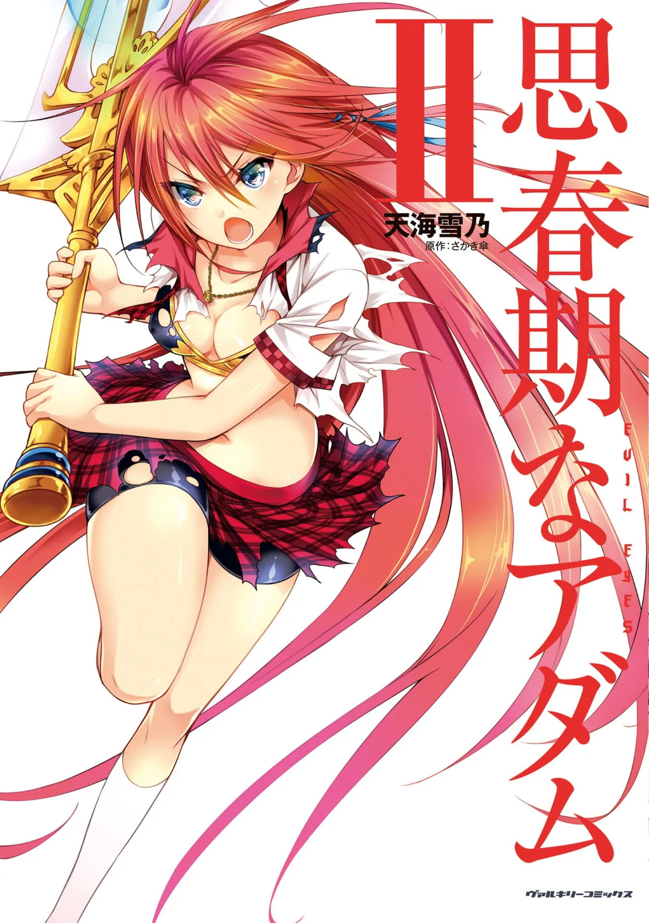 Shishunki na Adam EVIL EYES 2 page 1 full