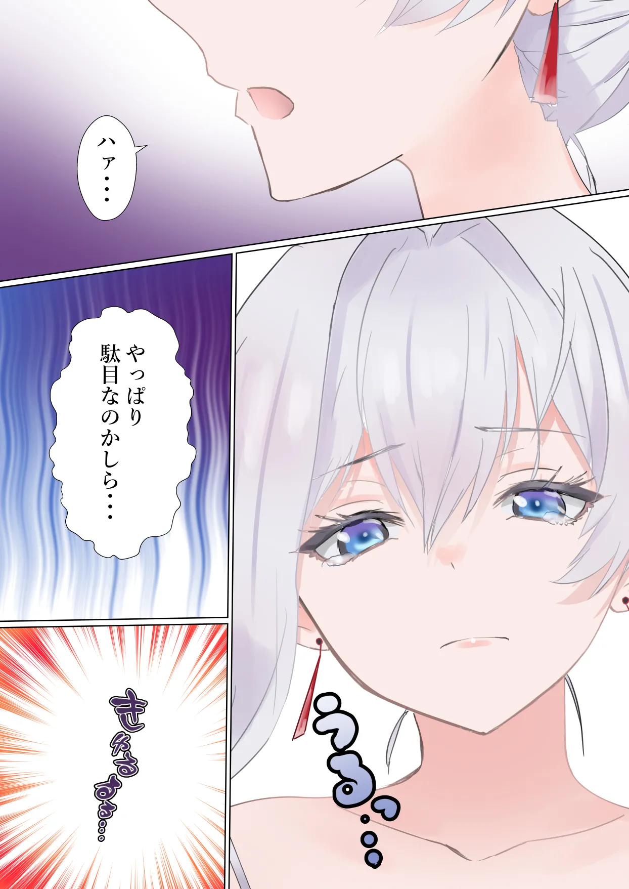 Ojou-sama Tatakau page 11 full