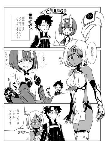 [京唄麻呂] 入れ替わったマスターと酒吞と丑御前 (Fate/Grand Order) cover