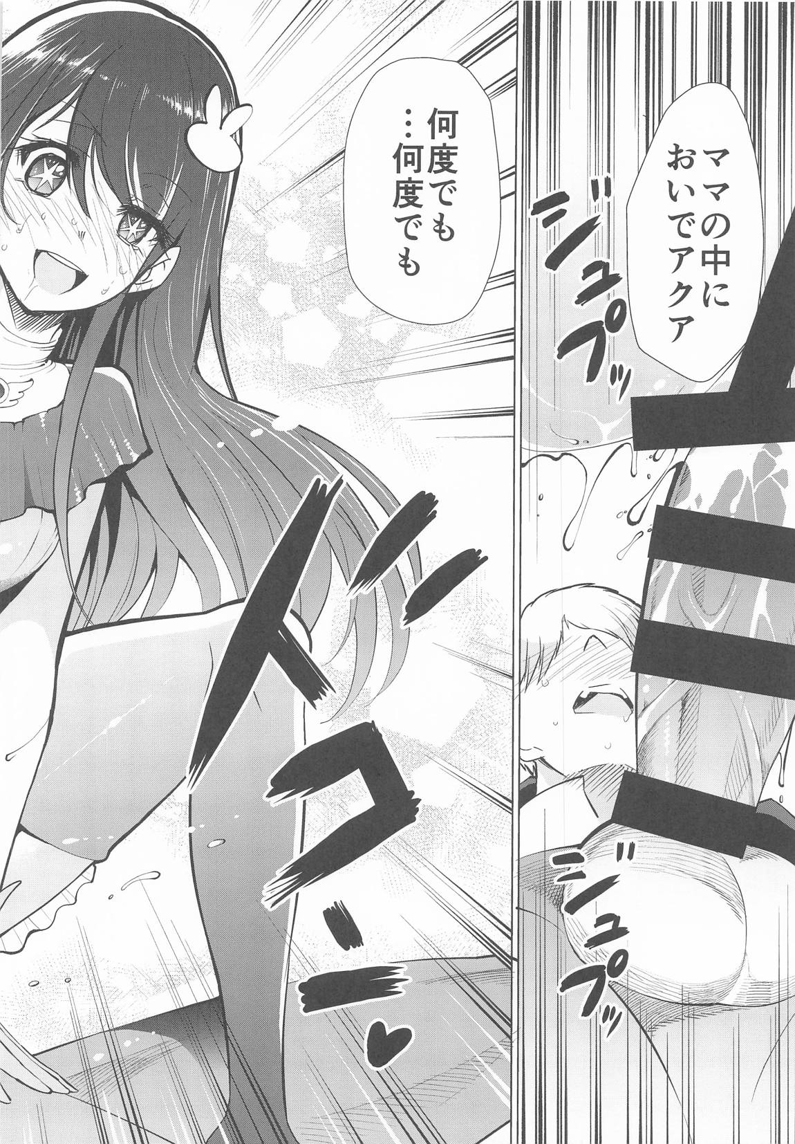 推まん子6 page 11 full