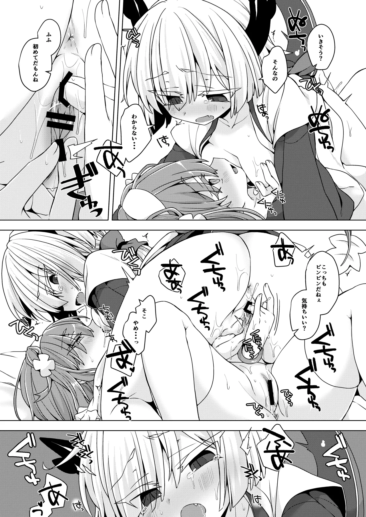 AkoSama. Sono 36 page 12 full