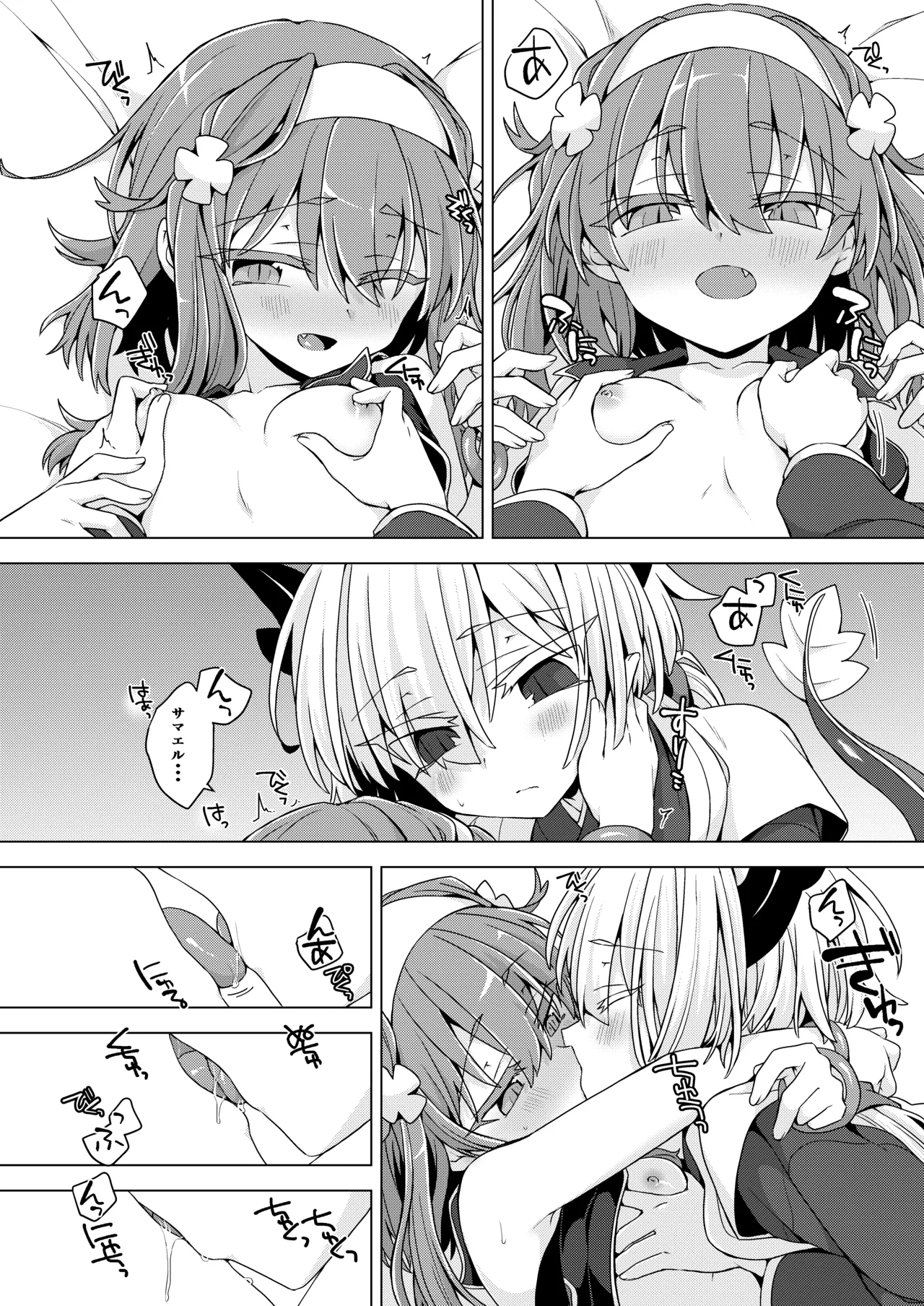 AkoSama. Sono 36 page 7 full