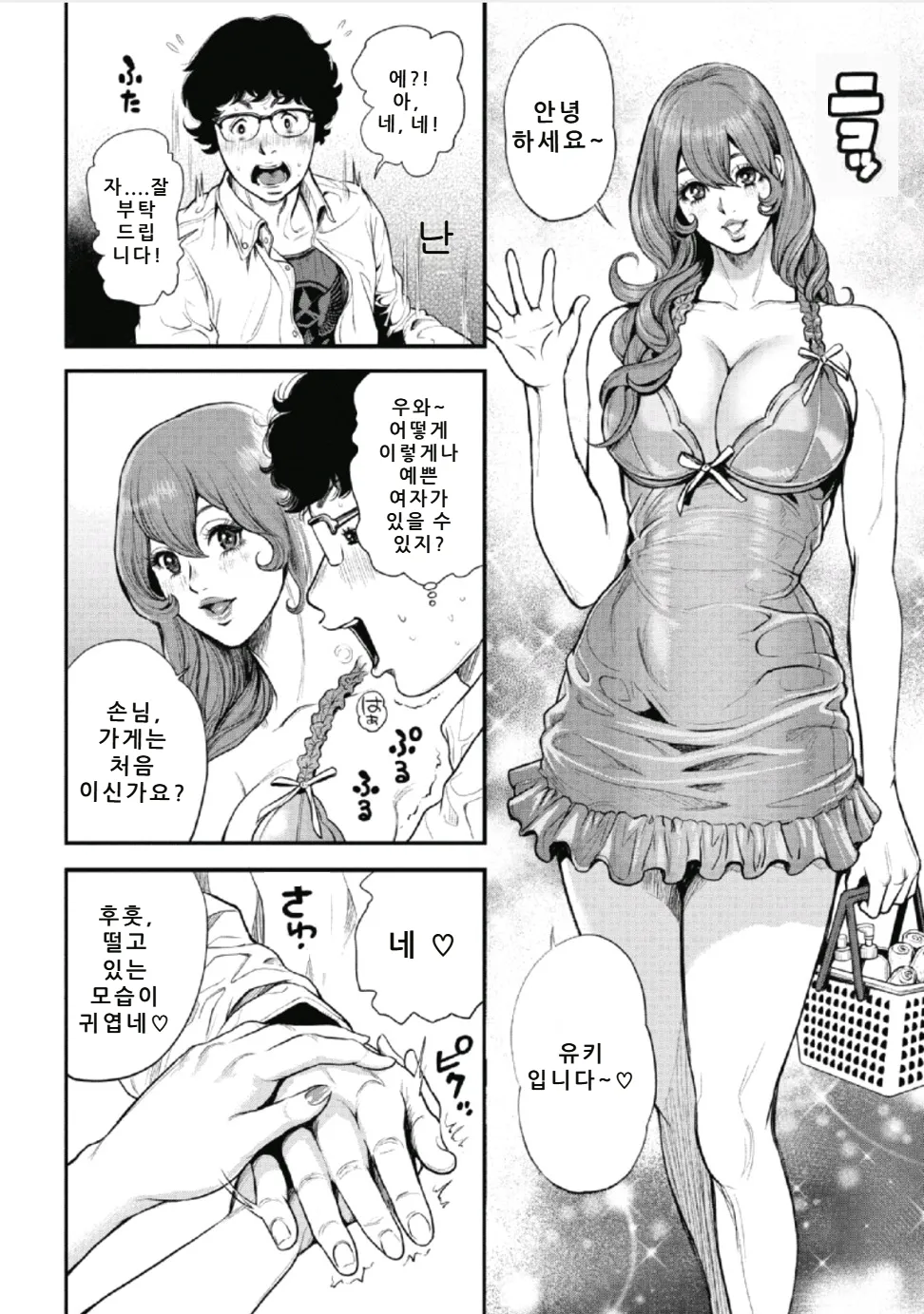 PinSalo Sniper 1 page 11 full