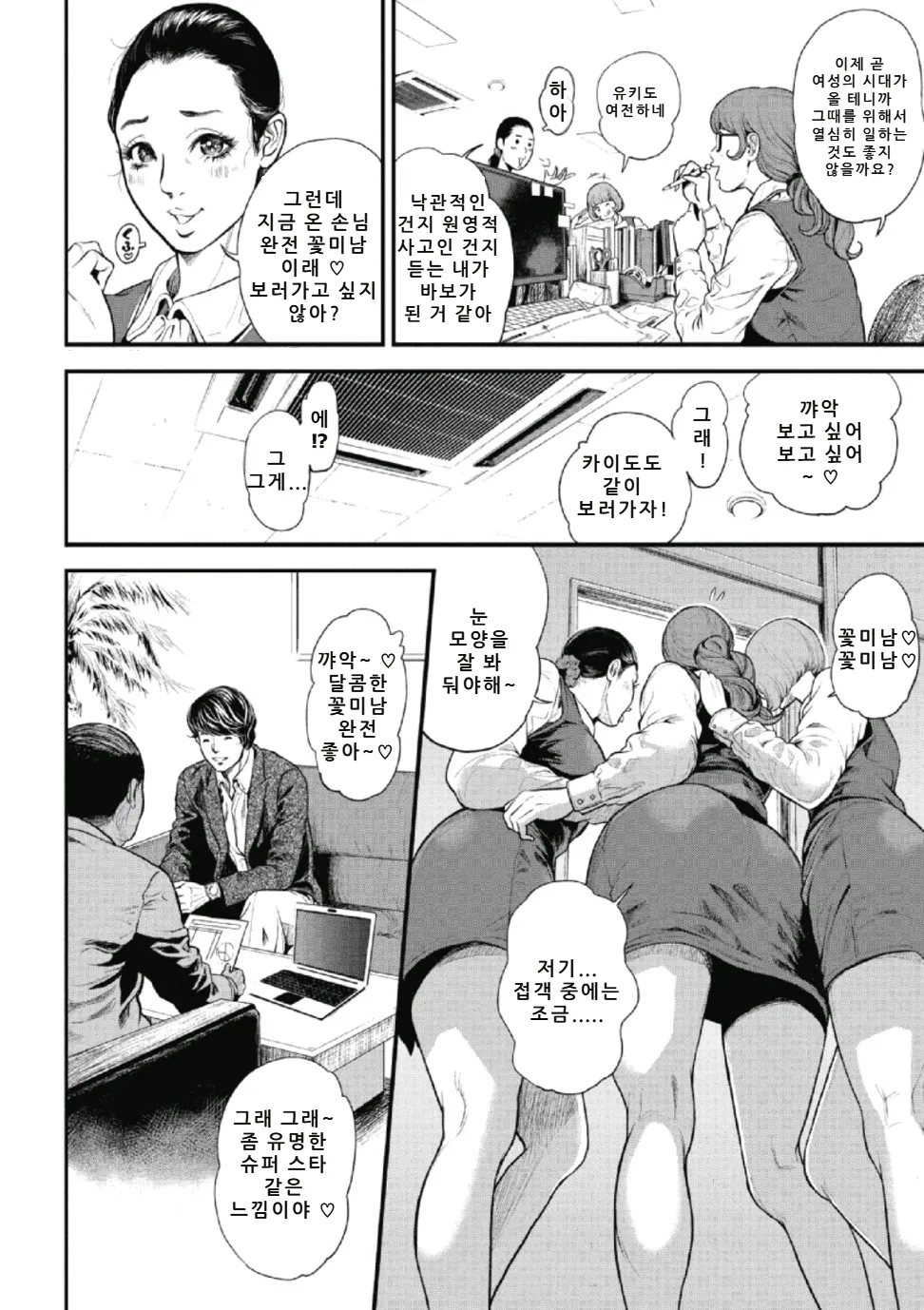 PinSalo Sniper 1 page 7 full