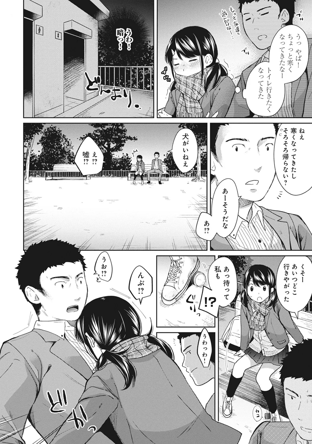 Ananga Ranga Vol. 27 page 12 full