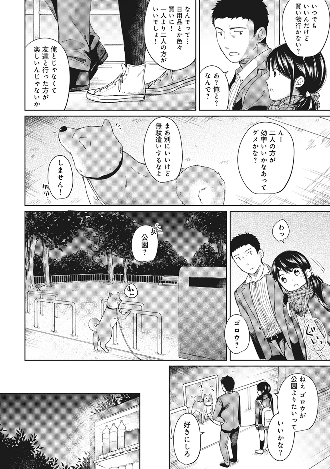 Ananga Ranga Vol. 27 page 8 full