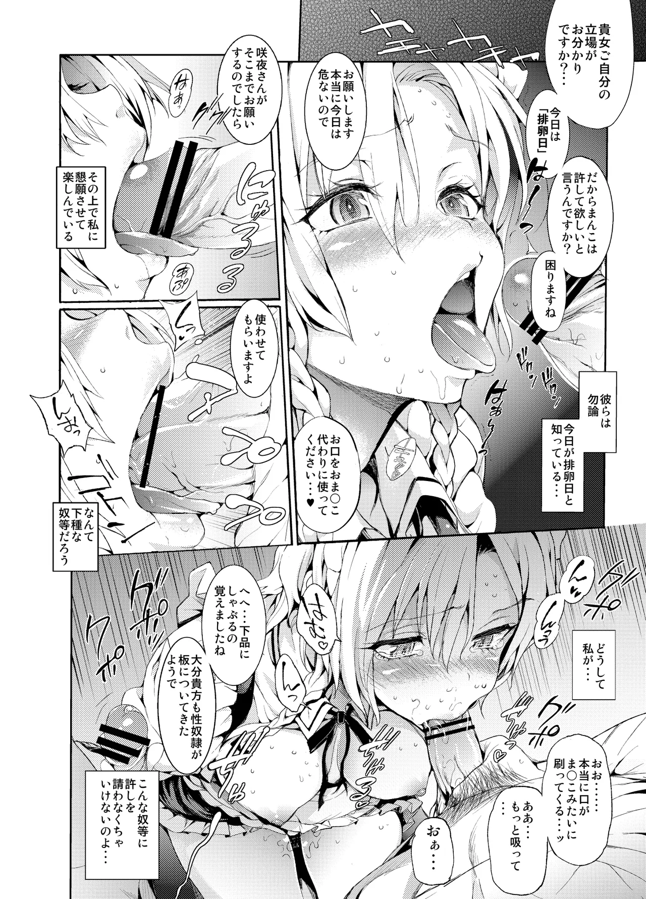 Servant Of Servants page 5 full