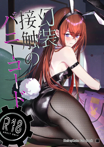(shirase-rin)] Gensou Takutaku no Bunny Code EN Web Ver. Access Included(Steins;Gate) cover