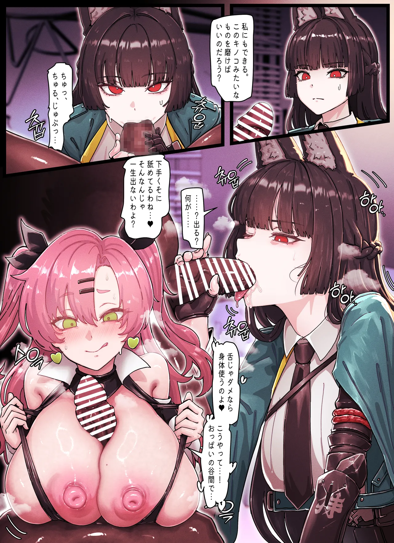 Z.Z.Z Gravure #4: NICOLE & MIYABI page 6 full