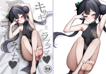(C107) [Shiosai (Ushio Kiyoshi)] キ〇キとラブラブコスプレえっち (Blue Archive) [Digital] cover