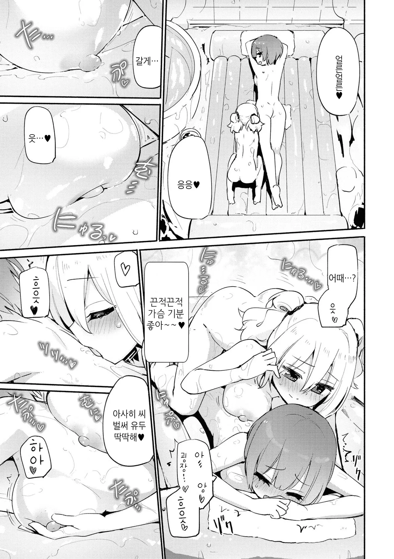 Les Fuuzoku Anthology Premium | 레즈 풍속 앤솔로지 프리미엄 page 11 full