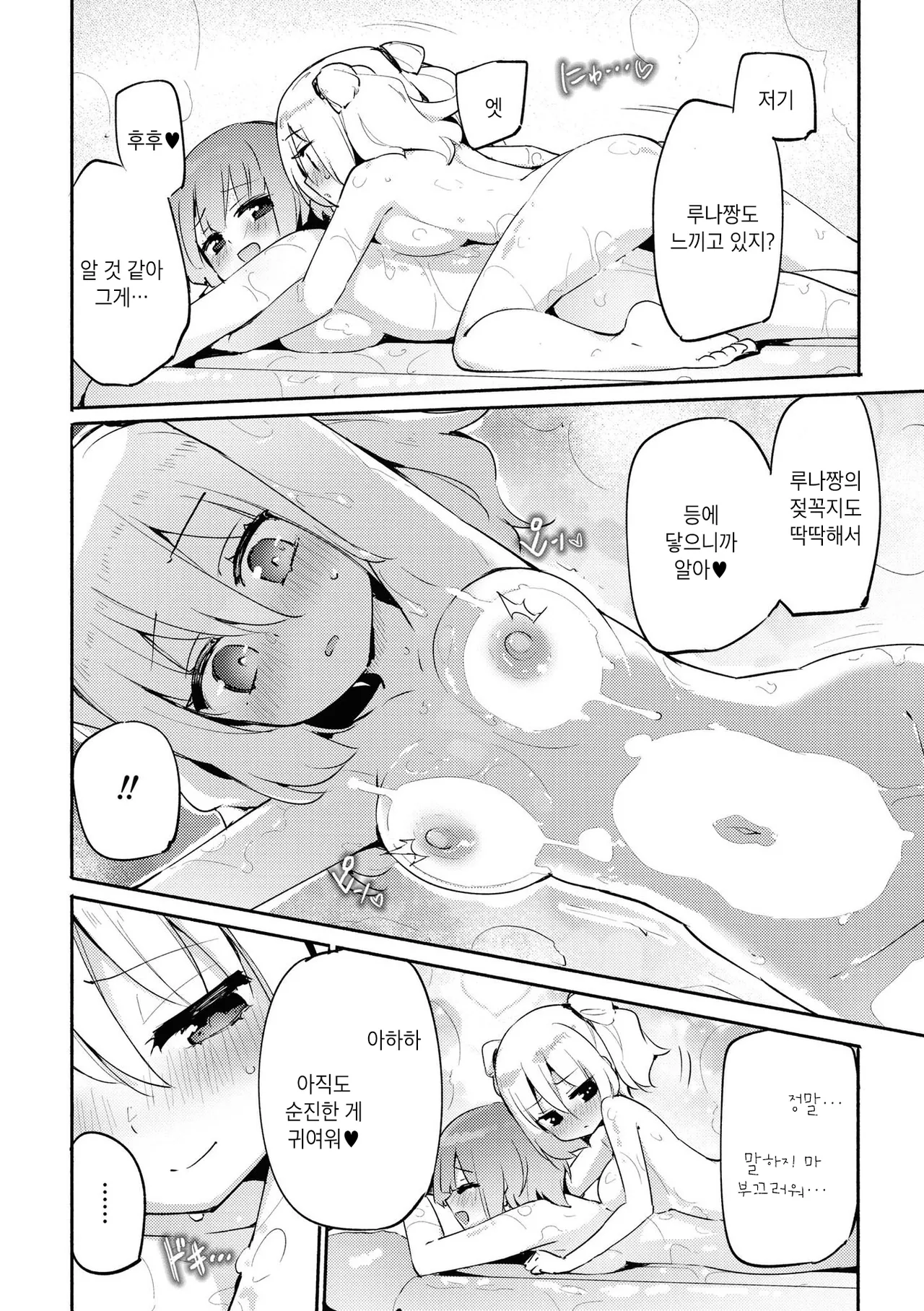 Les Fuuzoku Anthology Premium | 레즈 풍속 앤솔로지 프리미엄 page 12 full