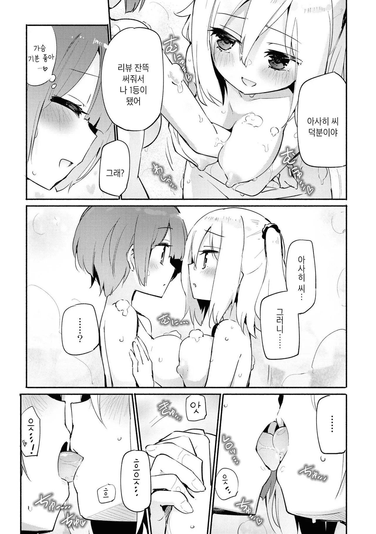 Les Fuuzoku Anthology Premium | 레즈 풍속 앤솔로지 프리미엄 page 9 full