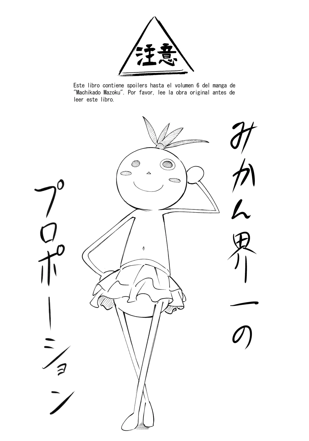 El Malentendido de Shadow Mistress Yuko page 3 full