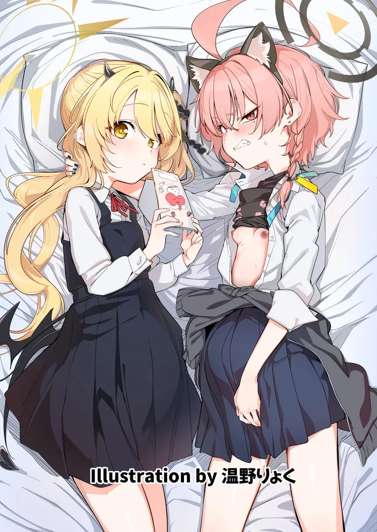 BlueArch U149 Haramase Goudou ~Ura Petit Archive~ page 2 full