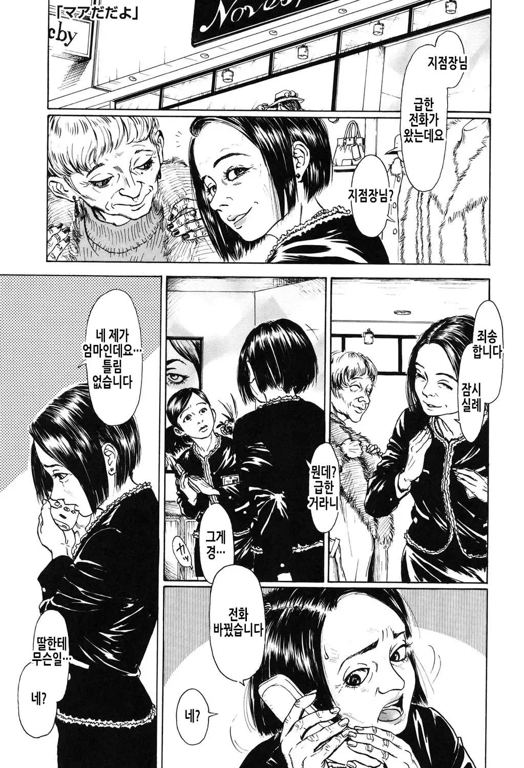 Nugigurumi no Ehon page 5 full