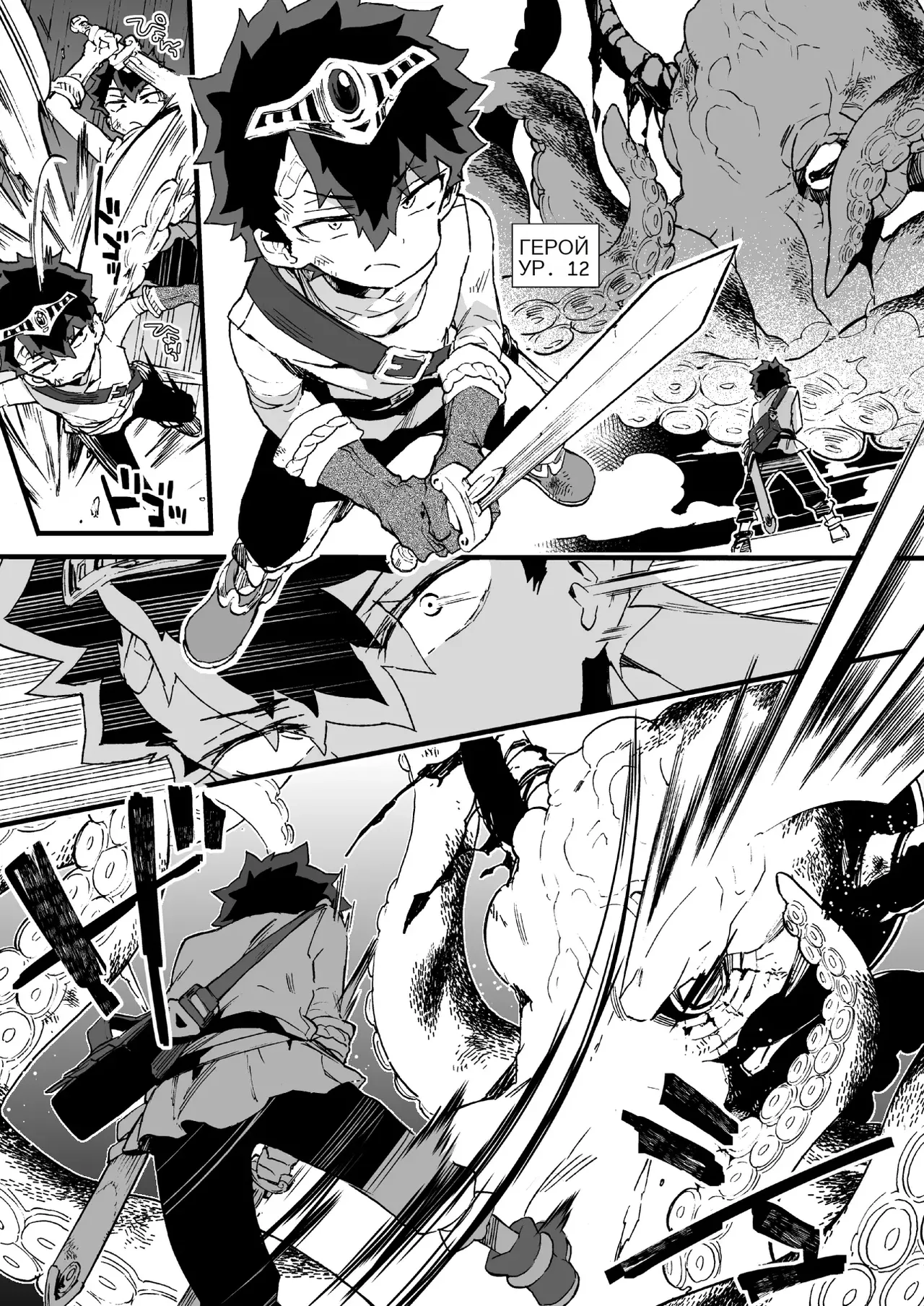 Kuso Zako Yuusha-Sama to Mahoutsukai-san page 1 full