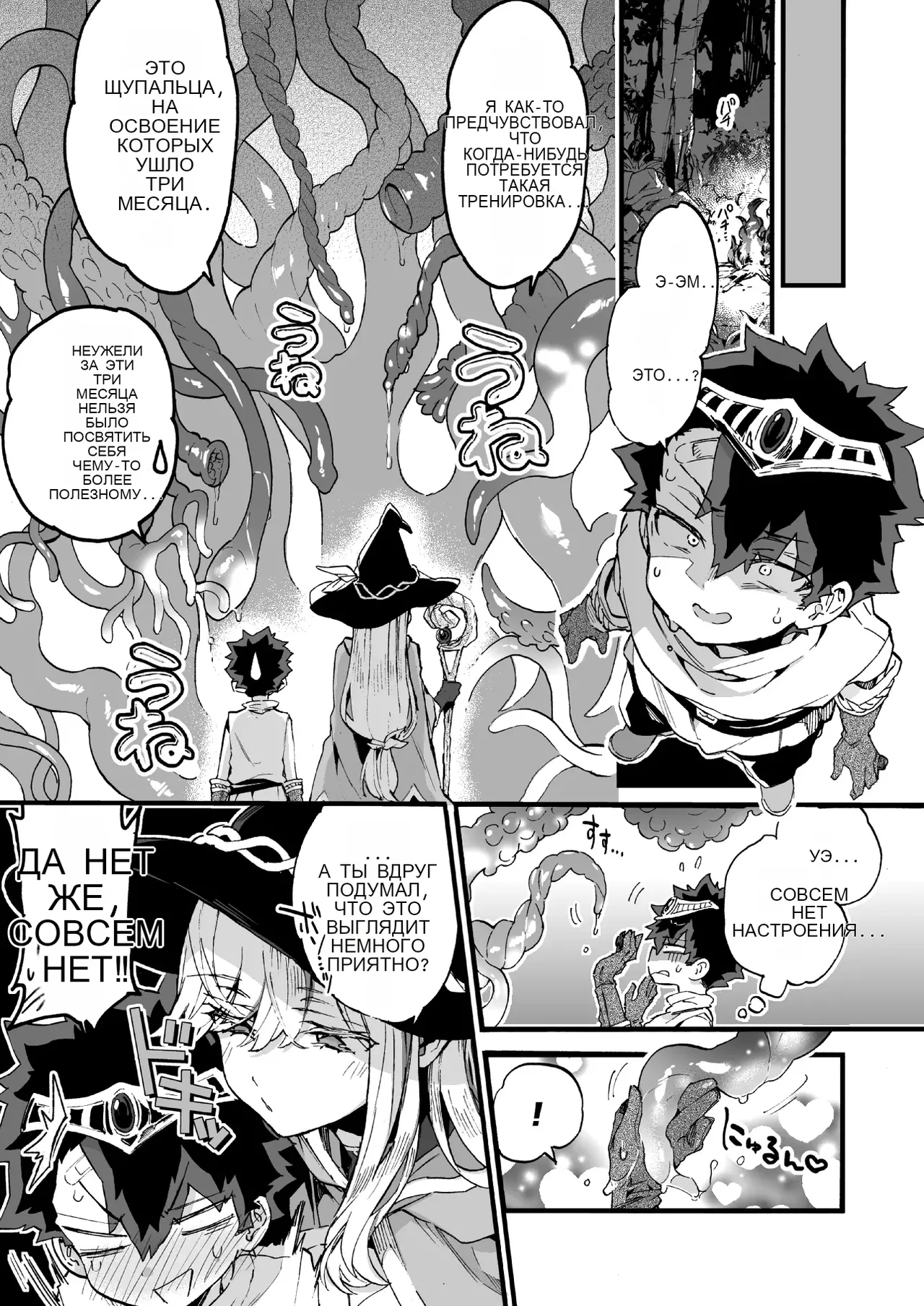 Kuso Zako Yuusha-Sama to Mahoutsukai-san page 11 full
