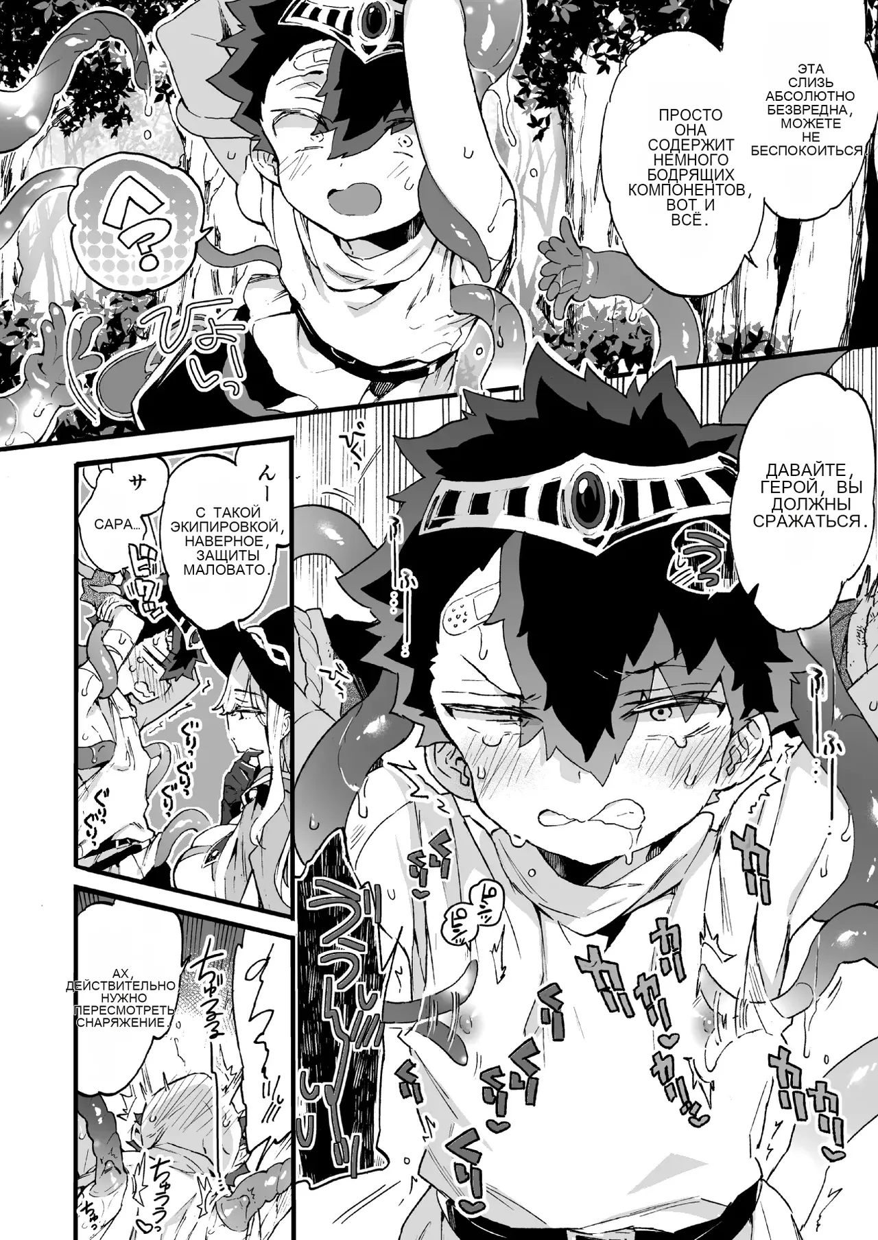 Kuso Zako Yuusha-Sama to Mahoutsukai-san page 12 full