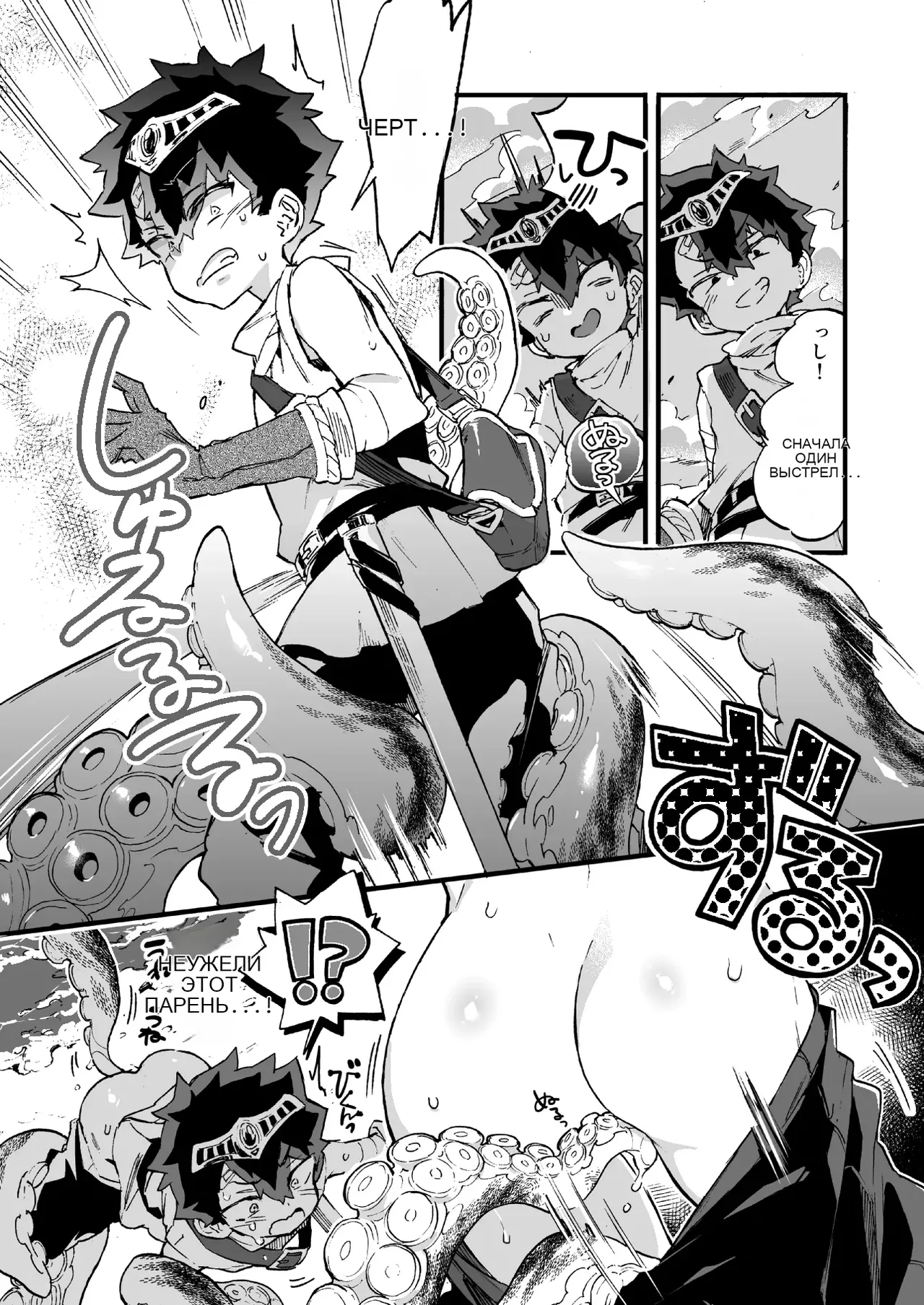 Kuso Zako Yuusha-Sama to Mahoutsukai-san page 2 full