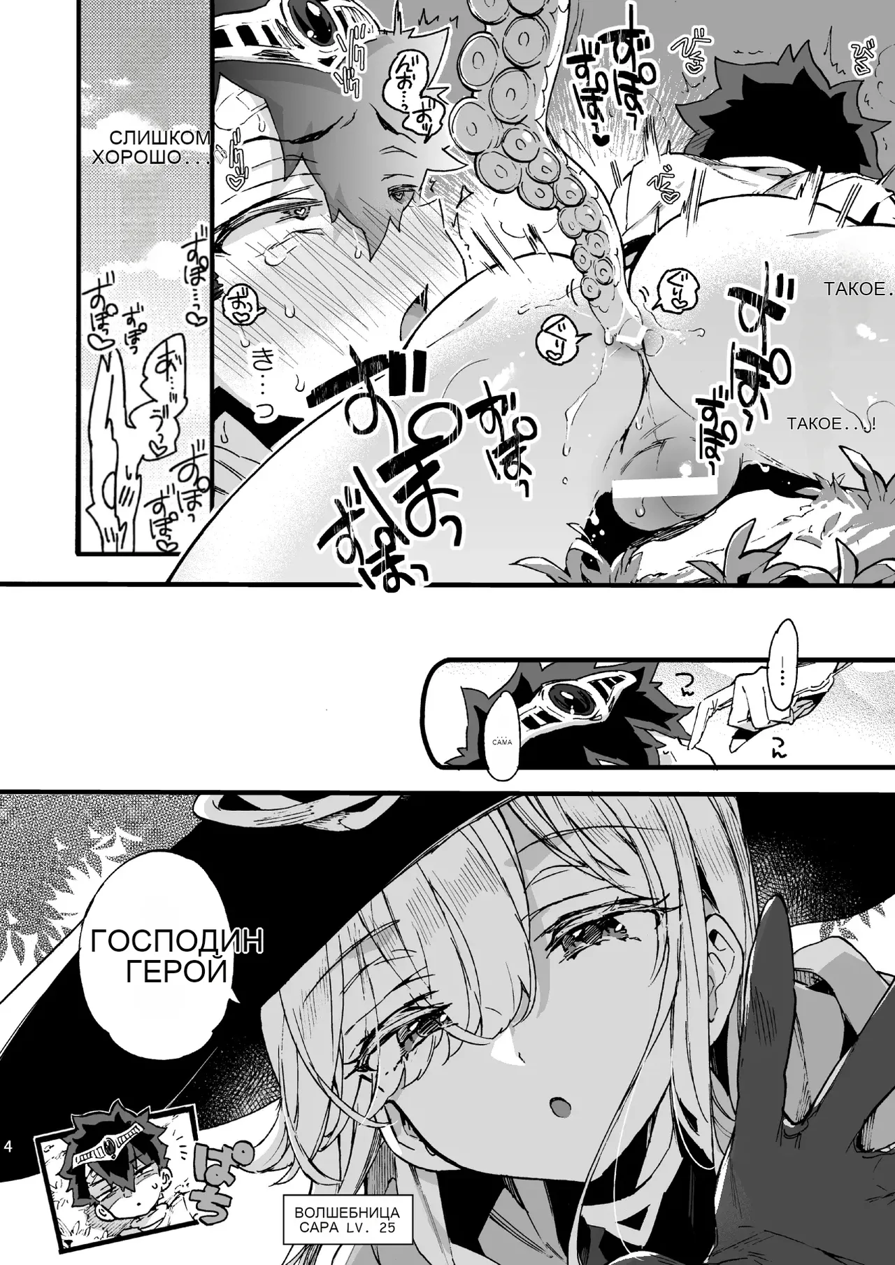 Kuso Zako Yuusha-Sama to Mahoutsukai-san page 4 full