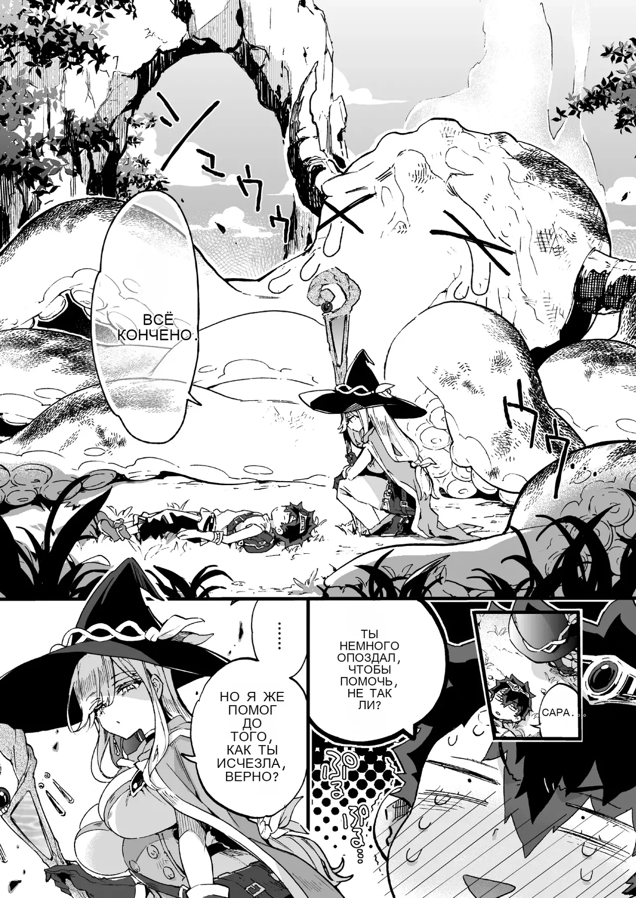 Kuso Zako Yuusha-Sama to Mahoutsukai-san page 5 full