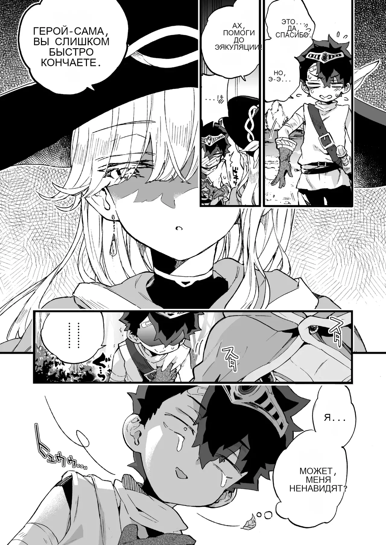 Kuso Zako Yuusha-Sama to Mahoutsukai-san page 6 full