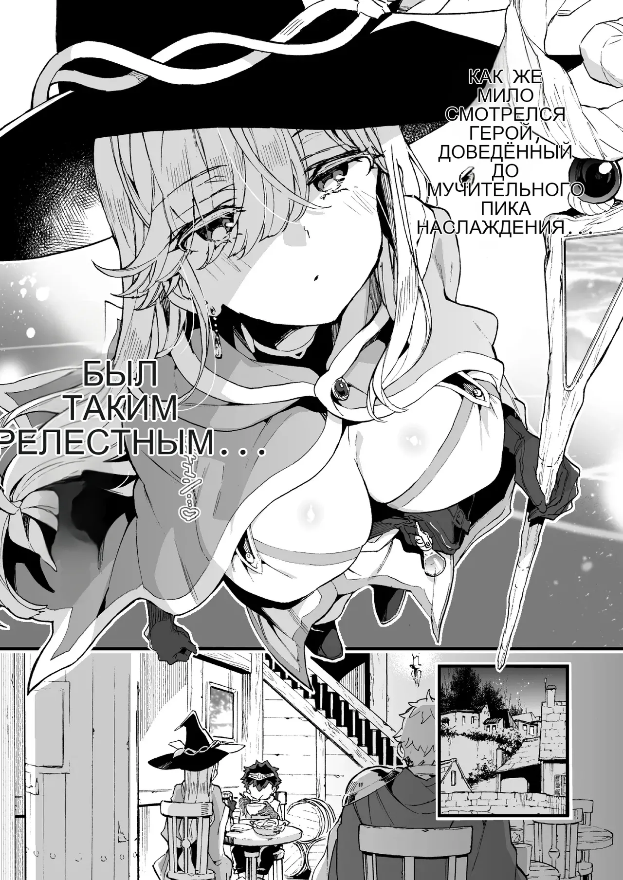 Kuso Zako Yuusha-Sama to Mahoutsukai-san page 7 full