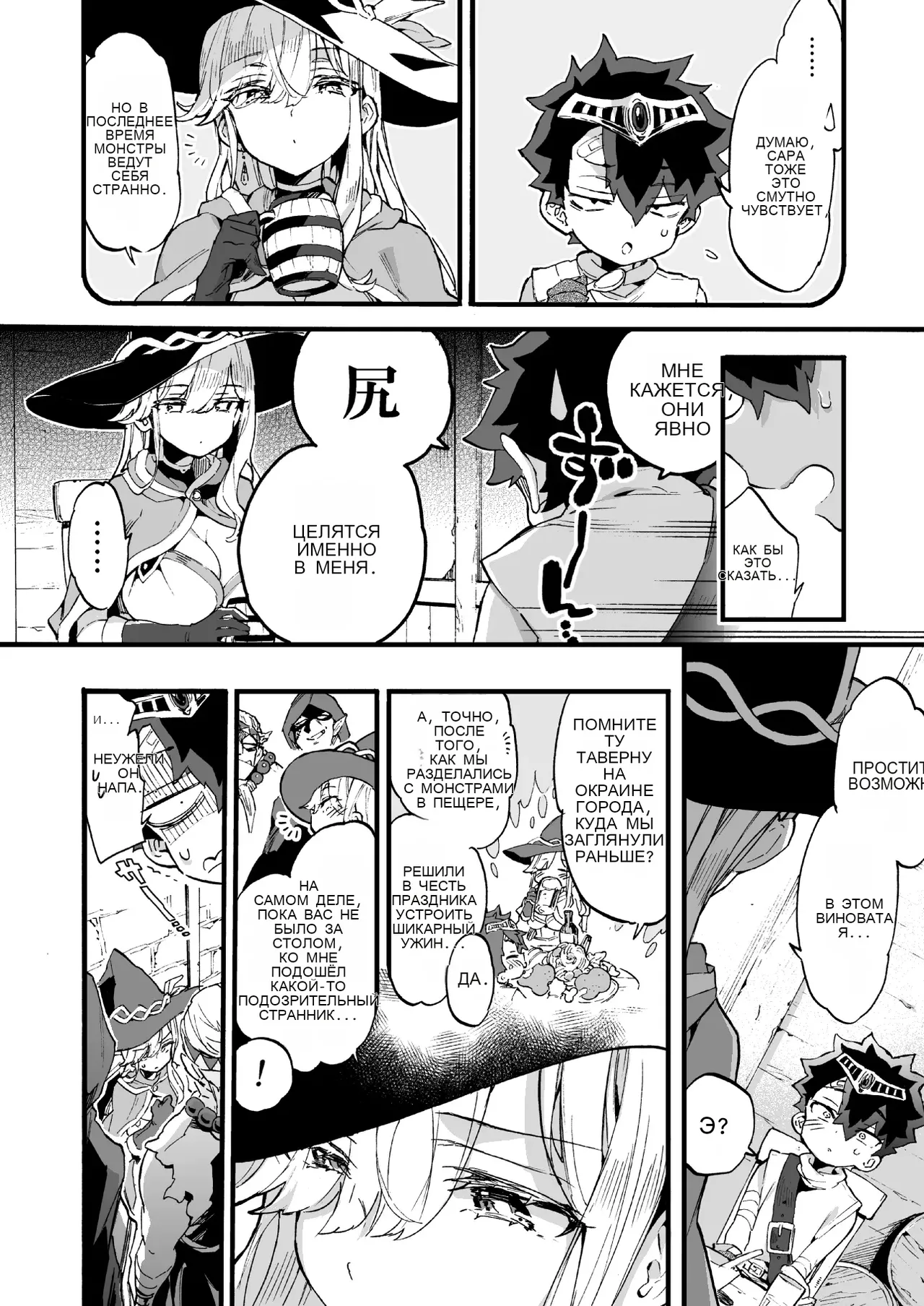 Kuso Zako Yuusha-Sama to Mahoutsukai-san page 8 full