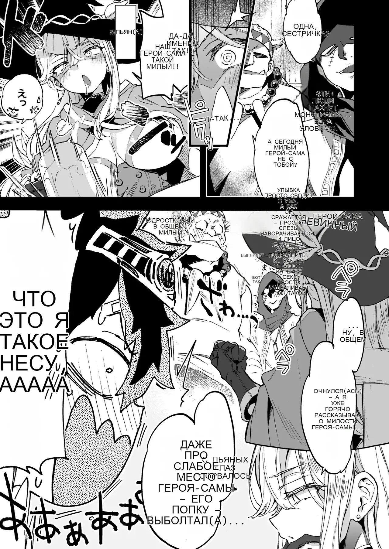 Kuso Zako Yuusha-Sama to Mahoutsukai-san page 9 full